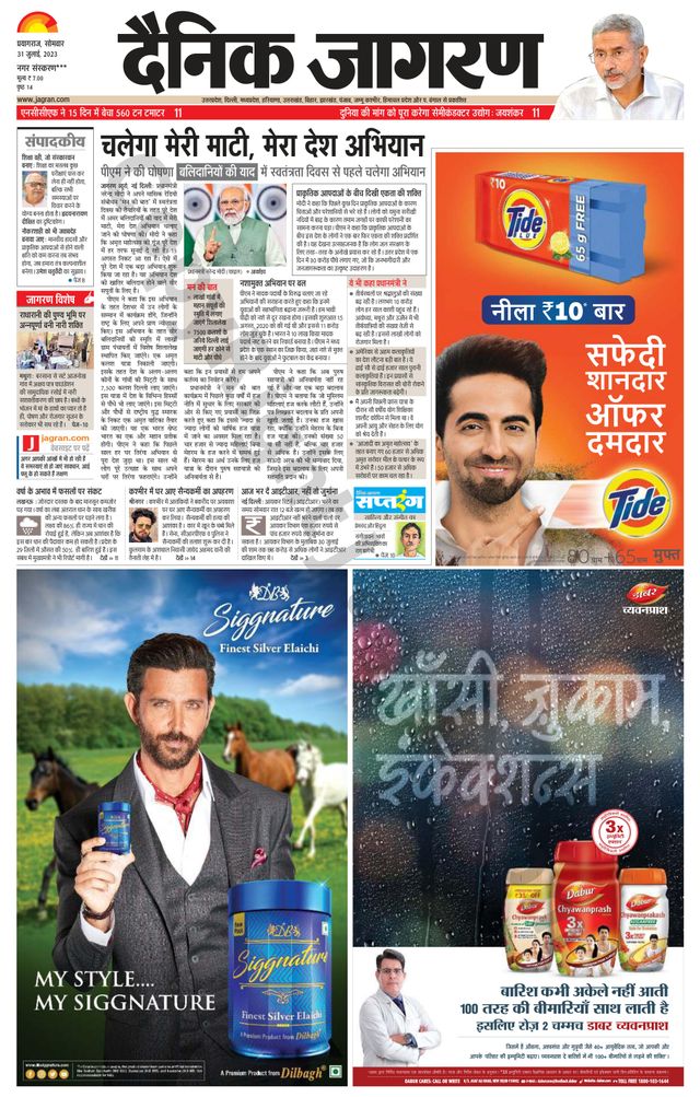 Go Unlimited with Magzter GOLD