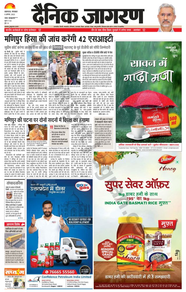 Go Unlimited with Magzter GOLD