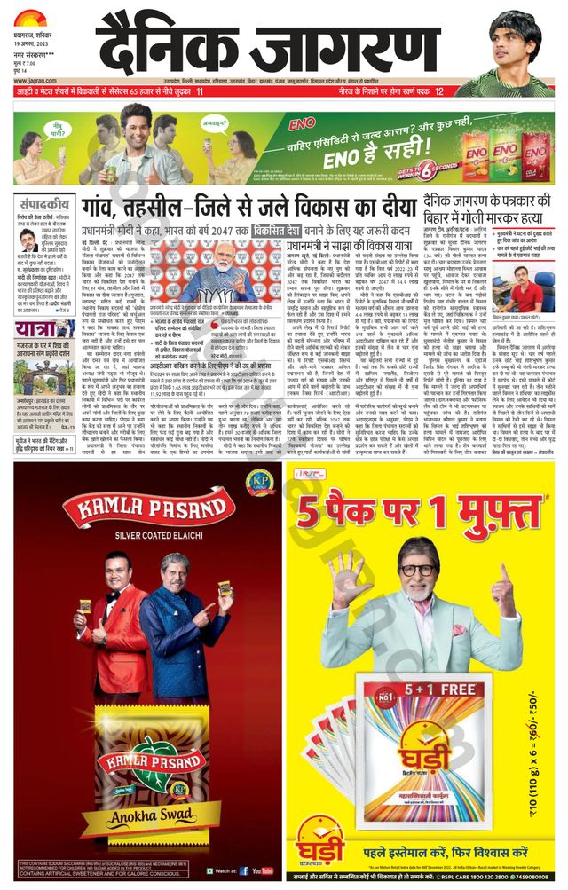 Go Unlimited with Magzter GOLD