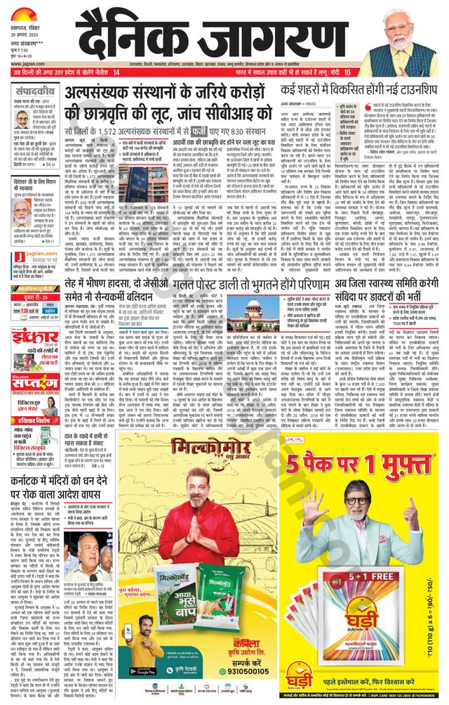 Go Unlimited with Magzter GOLD