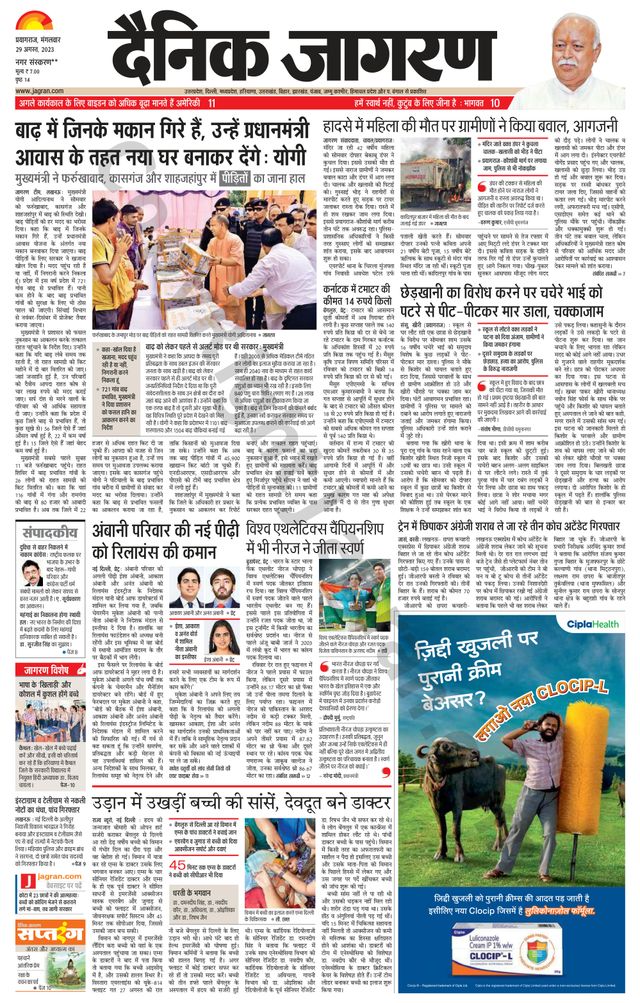 Go Unlimited with Magzter GOLD