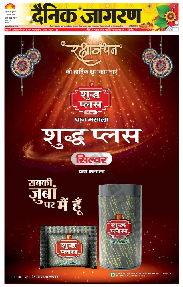 Go Unlimited with Magzter GOLD