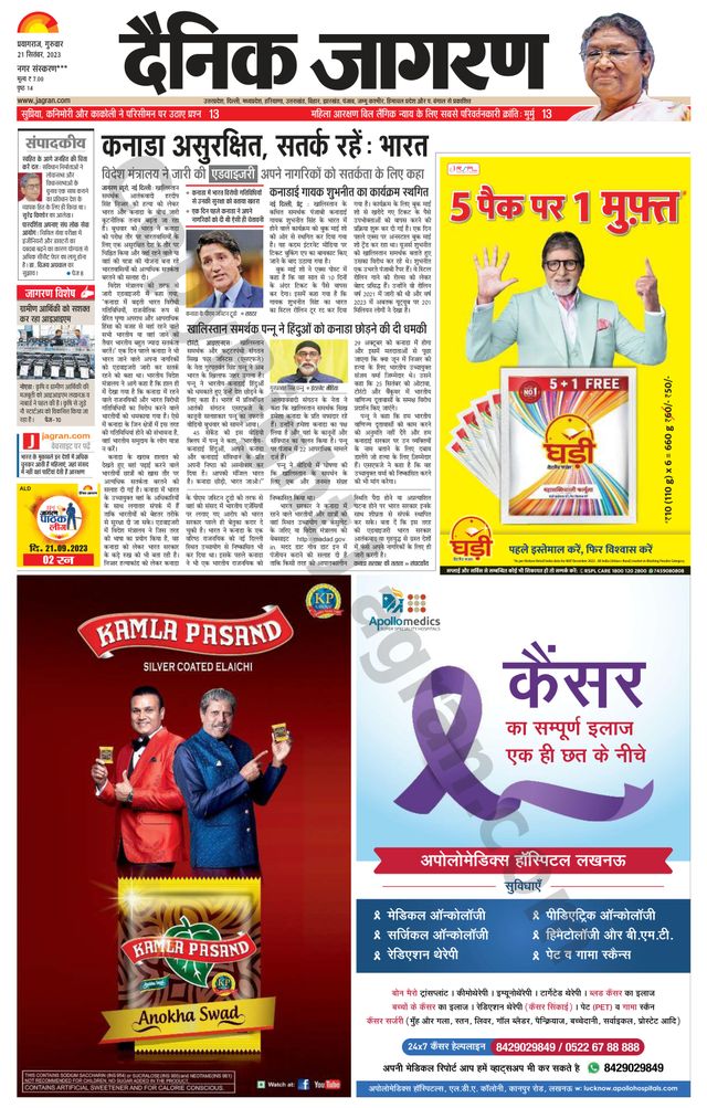 Go Unlimited with Magzter GOLD