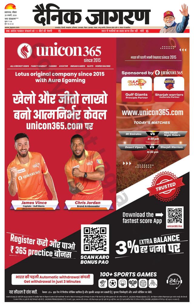 Dainik Jagran Kaushambi