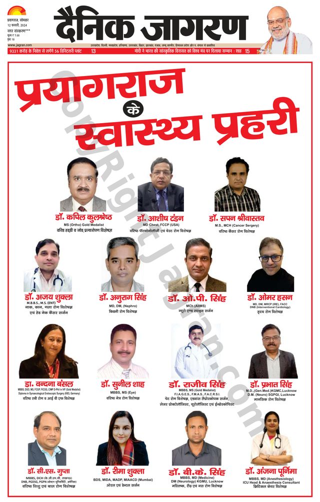 Dainik Jagran Kaushambi