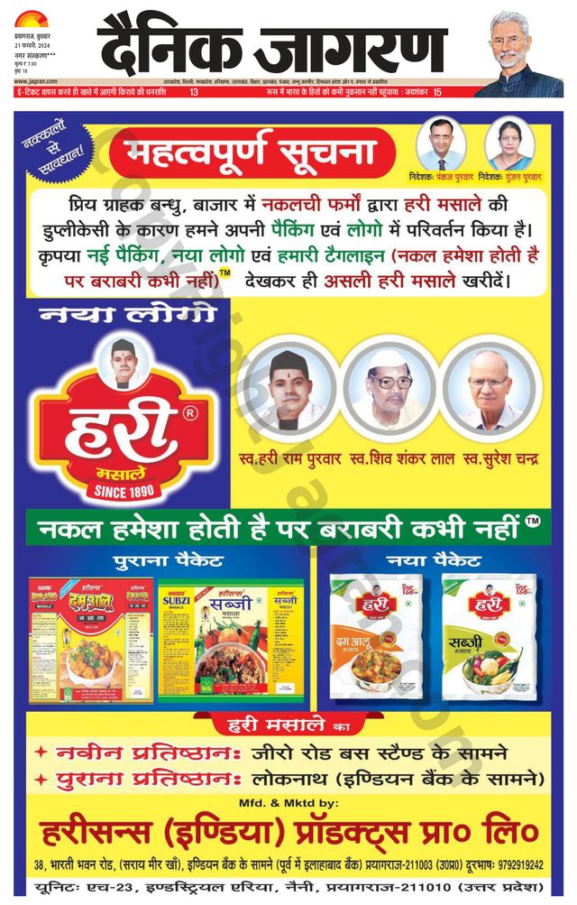 Dainik Jagran Kaushambi