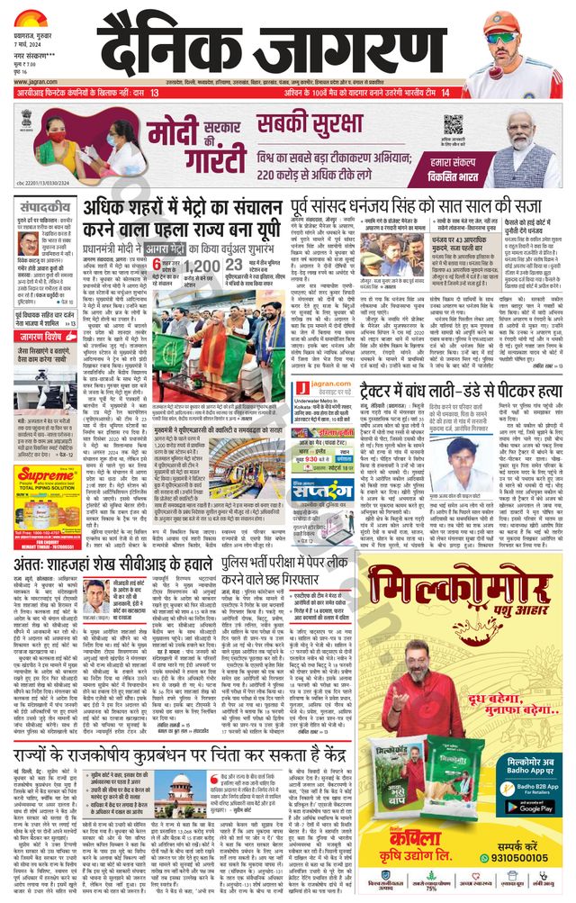 Mit Magzter GOLD unbegrenztes Potenzial nutzen