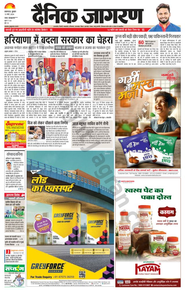 Mit Magzter GOLD unbegrenztes Potenzial nutzen