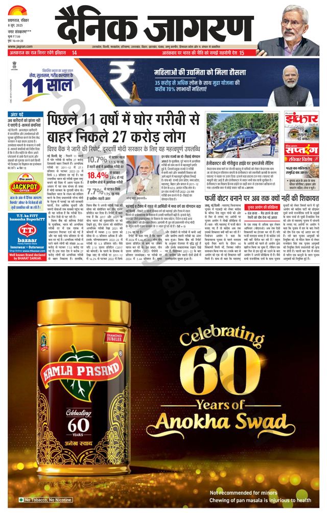 Dainik Jagran Kaushambi