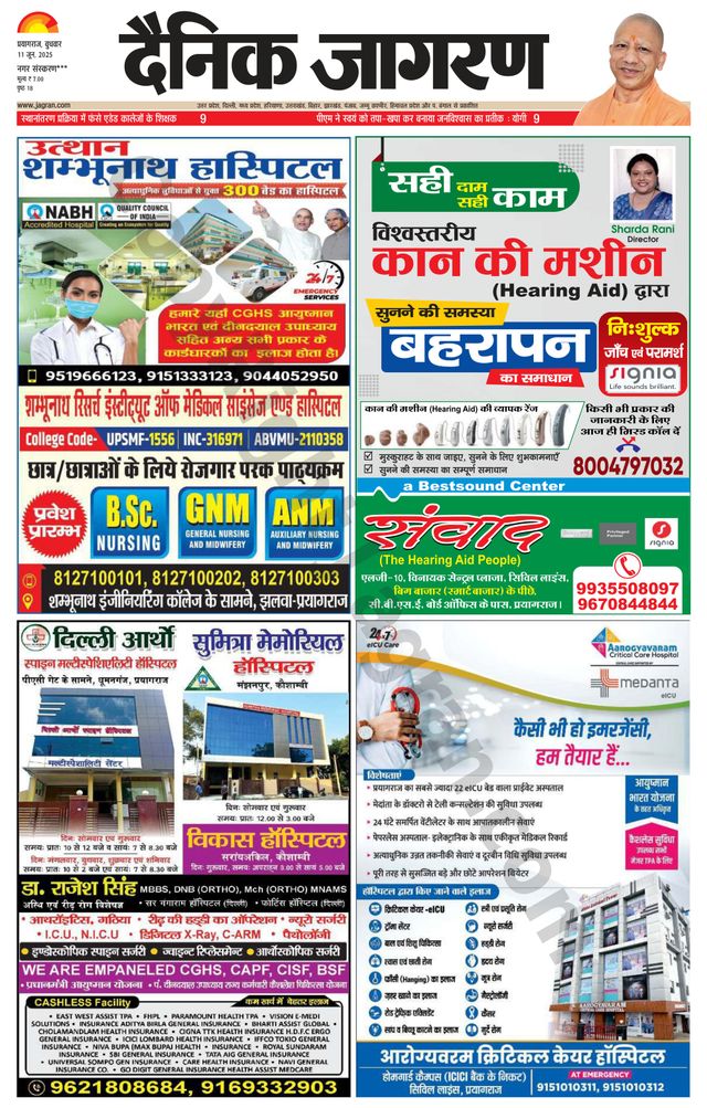Dainik Jagran Kaushambi