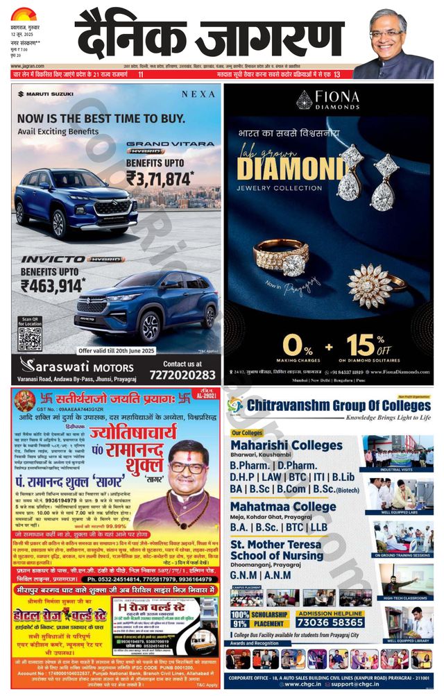 Dainik Jagran Kaushambi