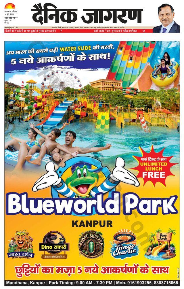 Dainik Jagran Kaushambi