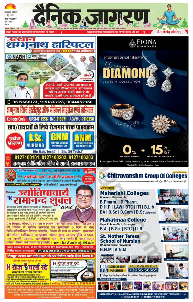 Dainik Jagran Kaushambi