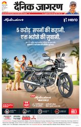 Dainik Jagran Kaushambi