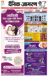 Dainik Jagran Kaushambi