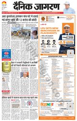 Dainik Jagran Kaushambi