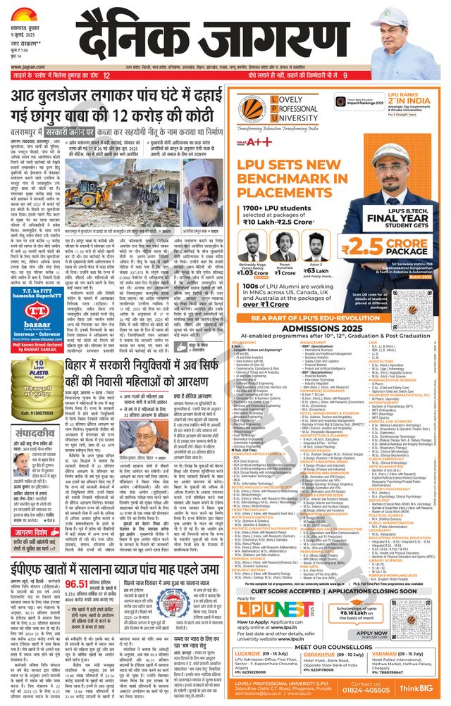 Dainik Jagran Kaushambi