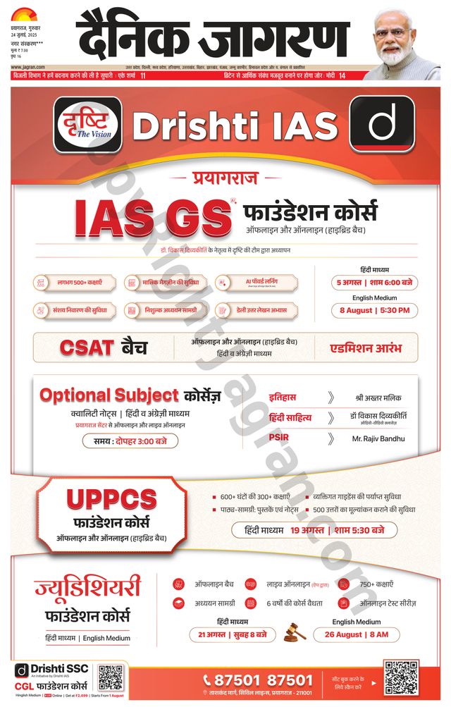 Dainik Jagran Kaushambi