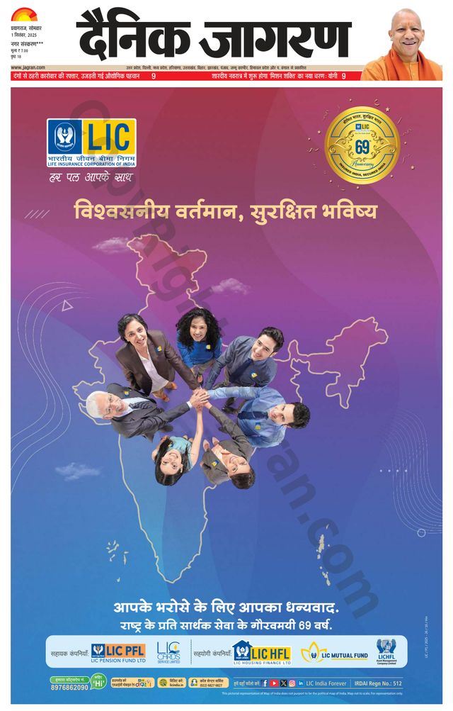 Dainik Jagran Kaushambi