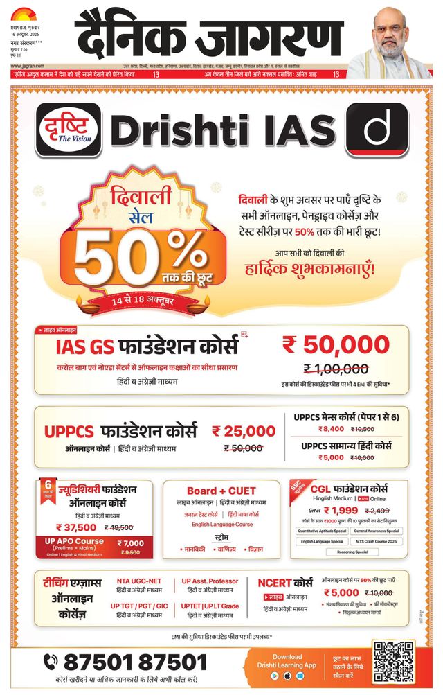 Dainik Jagran Kaushambi
