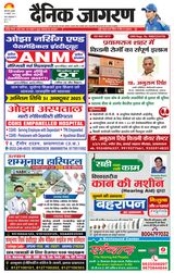 Dainik Jagran Kaushambi - October 29, 2025 October 29, 2025