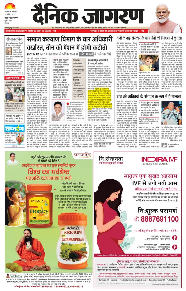 Dainik Jagran Kaushambi
