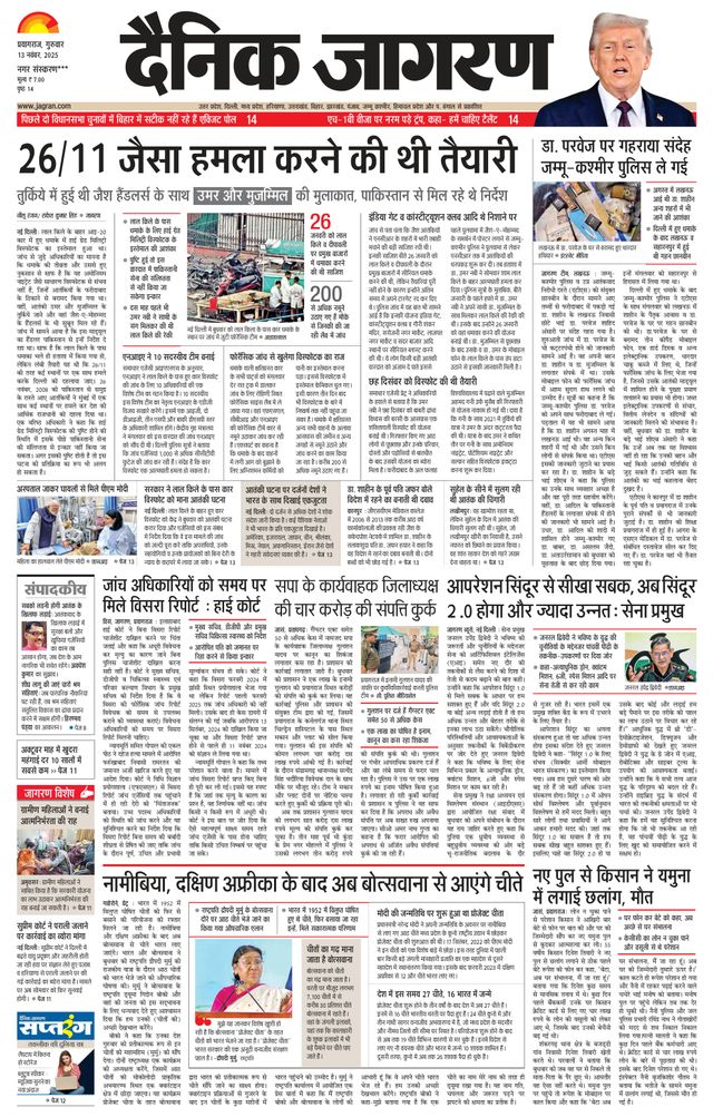 Dainik Jagran Kaushambi