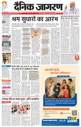 Dainik Jagran Kaushambi