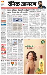 Dainik Jagran Kaushambi