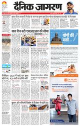 Dainik Jagran Kaushambi