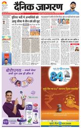 Dainik Jagran Kaushambi