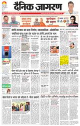 Dainik Jagran Kaushambi