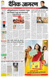 Dainik Jagran Kaushambi