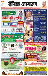 Dainik Jagran Kaushambi