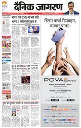 Dainik Jagran Kaushambi
