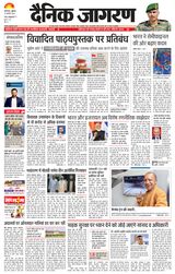 Dainik Jagran Kaushambi