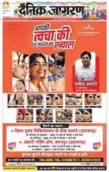 Dainik Jagran Kaushambi