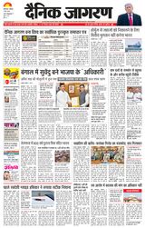 Dainik Jagran Kaushambi