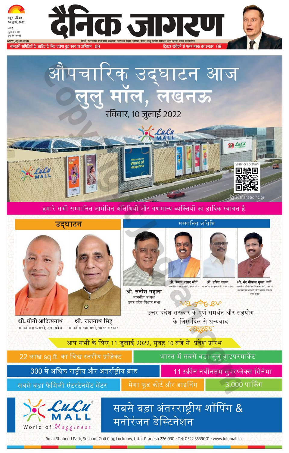 Dainik Jagran Mathura DehatJuly 10, 2022 Newspaper