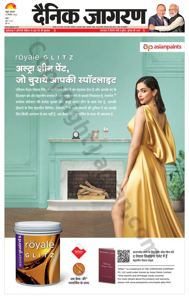 Dainik Jagran Mathura Dehat