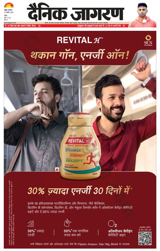 Dainik Jagran Mathura Dehat