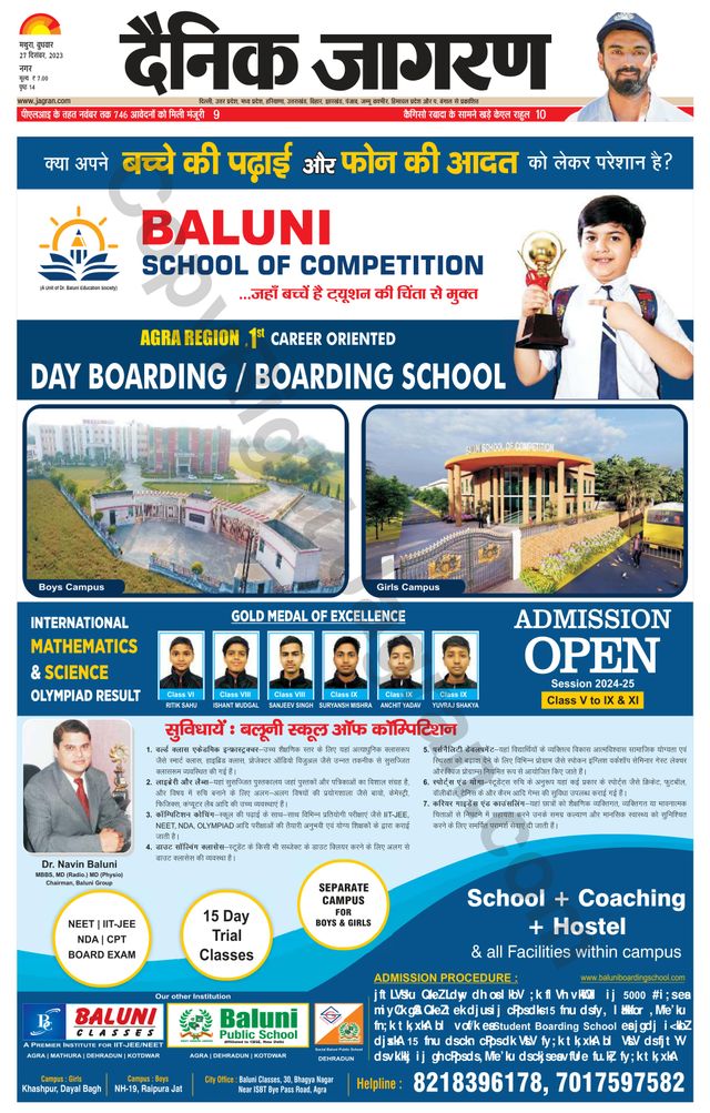 Dainik Jagran Mathura Dehat