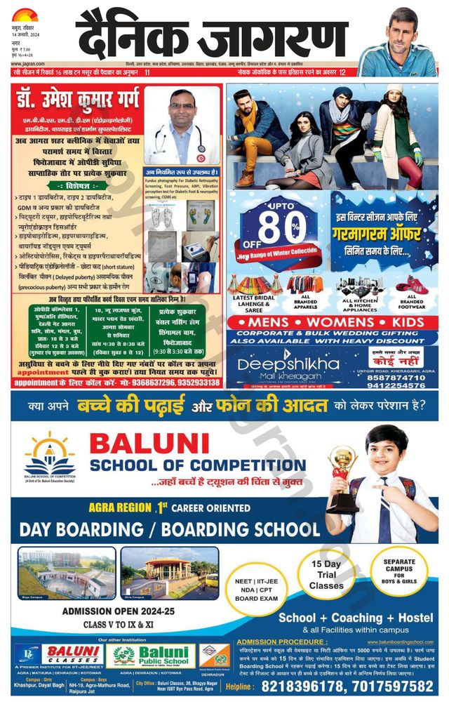 Dainik Jagran Mathura Dehat