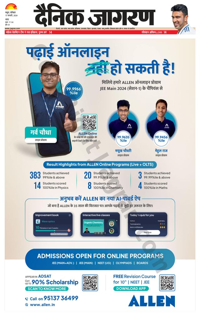 Dainik Jagran Mathura Dehat