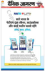 Dainik Jagran Mathura Dehat - February 23, 2024 February 23, 2024