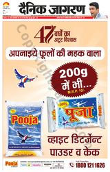 Dainik Jagran Mathura Dehat - February 26, 2024 February 26, 2024