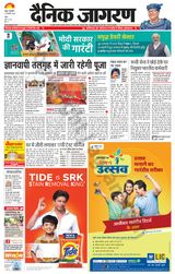 Dainik Jagran Mathura Dehat - February 27, 2024 February 27, 2024