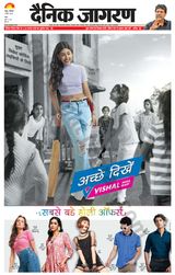Dainik Jagran Mathura Dehat - March 02, 2024 March 02, 2024