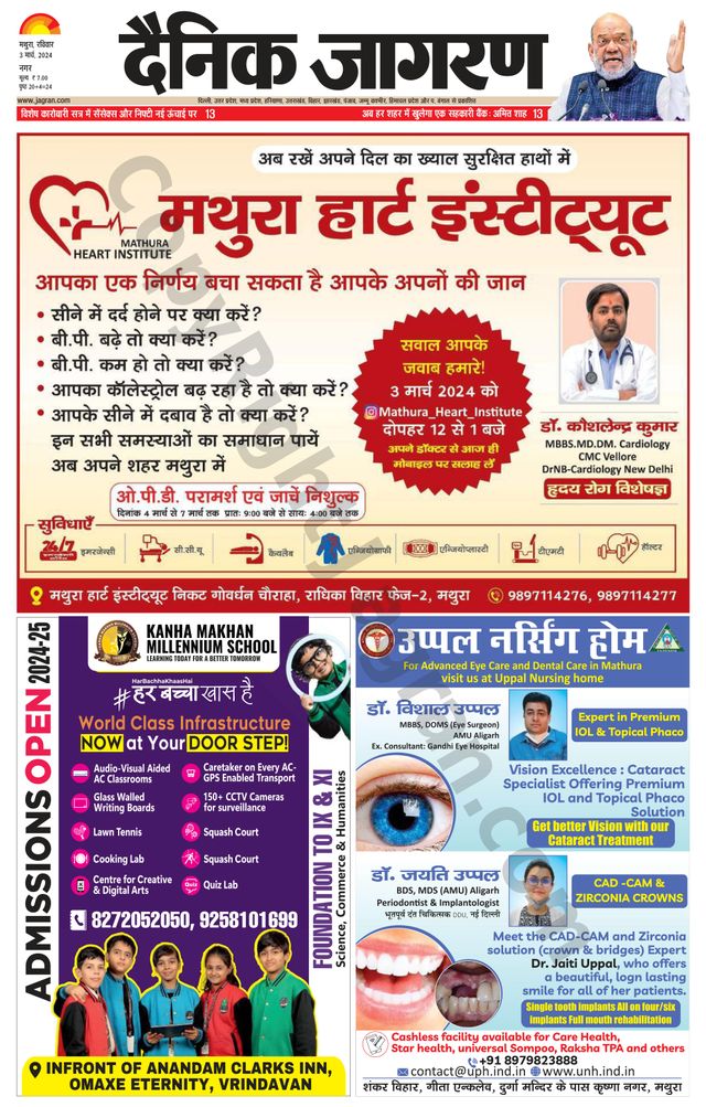 Dainik Jagran Mathura Dehat