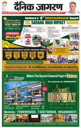 Dainik Jagran Mathura Dehat - March 10, 2024 March 10, 2024